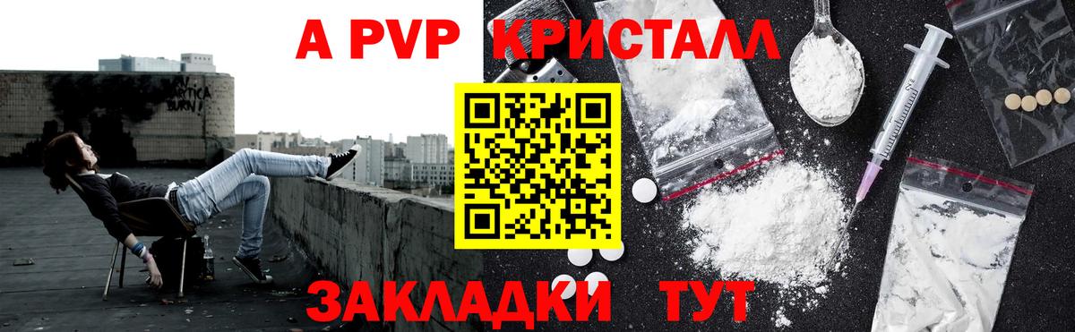 Альфа ПВП СК  А ПВП мука  Новый Уренгой  Вход с VPN  Alpha-PVP VHQ 