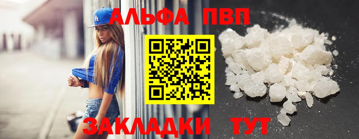 APVP Crystall Новый Уренгой