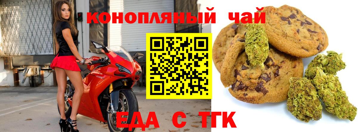 Новый Уренгой  Печенье с ТГК конопля  Вход с VPN 