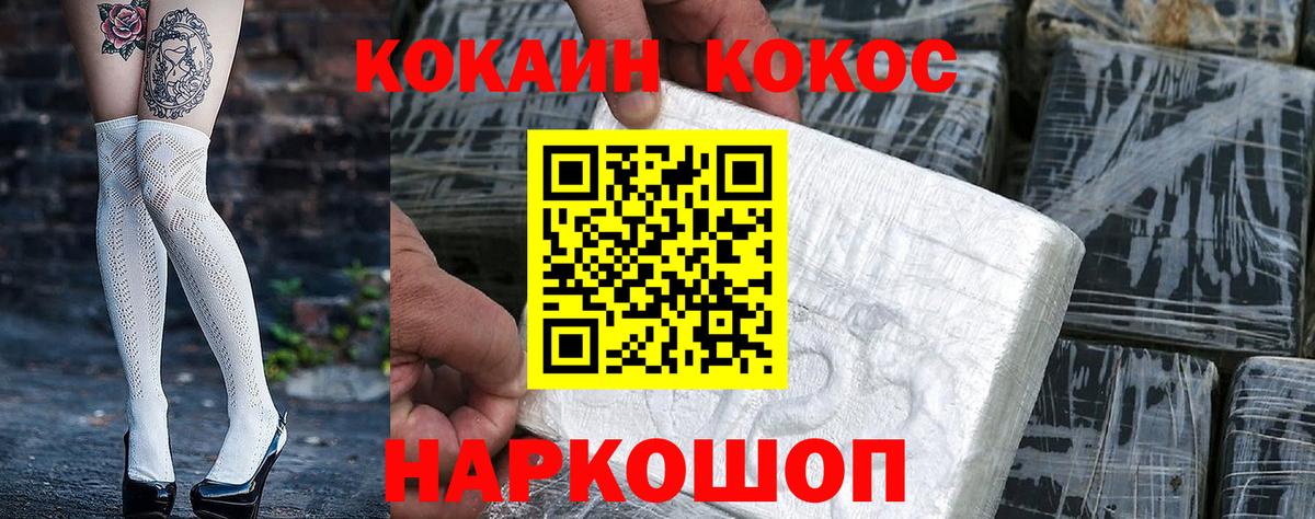 COCAIN Fish Scale Новый Уренгой