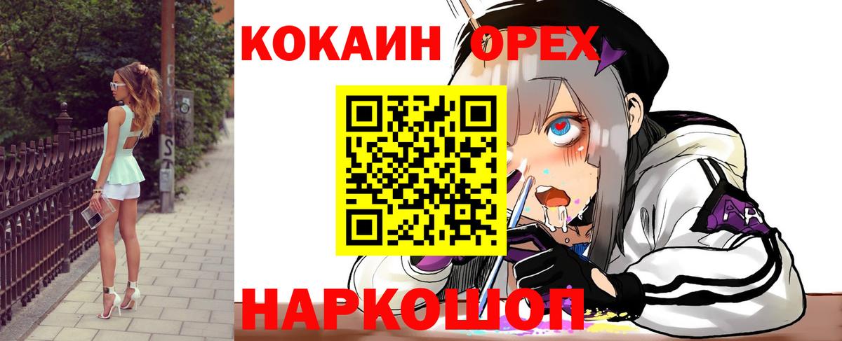 COCAIN Боливия  Вход с VPN  Cocaine  Новый Уренгой  COCAIN Columbia 