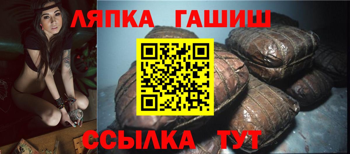 Новый Уренгой  Гашиш VHQ  Вход с VPN  ГАШ гашик 