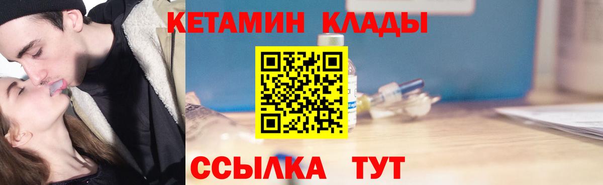 Новый Уренгой  КЕТАМИН ketamine  MEGA маркетплейс  Вход с VPN  КЕТАМИН ketamine 