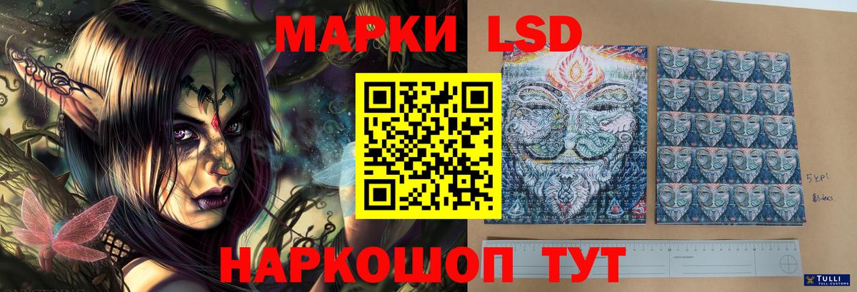 ЛСД экстази кислота Новый Уренгой
