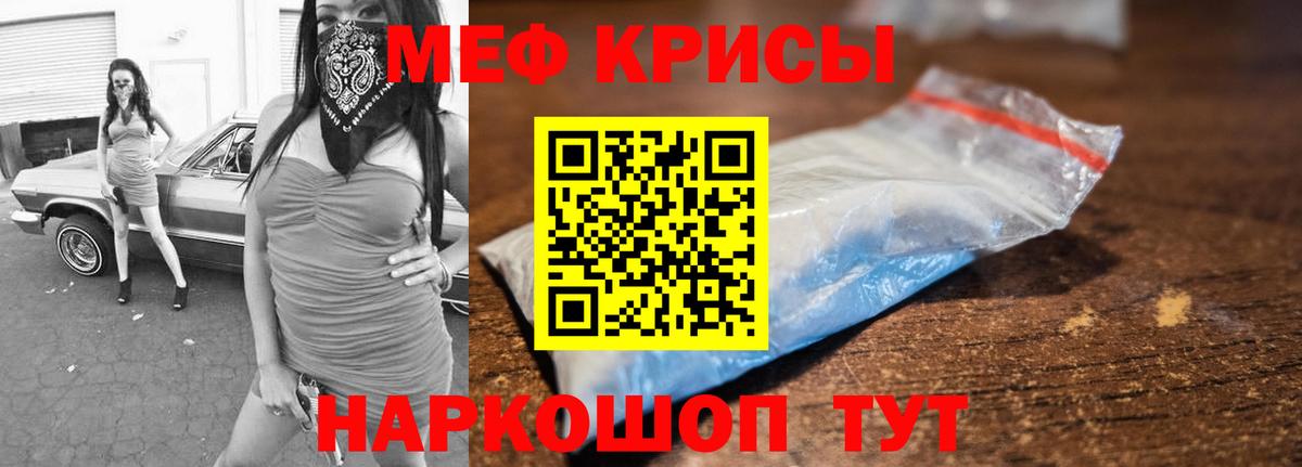 Новый Уренгой  МЯУ-МЯУ mephedrone  МЕФ мяу мяу  МЕФ  Вход с VPN 