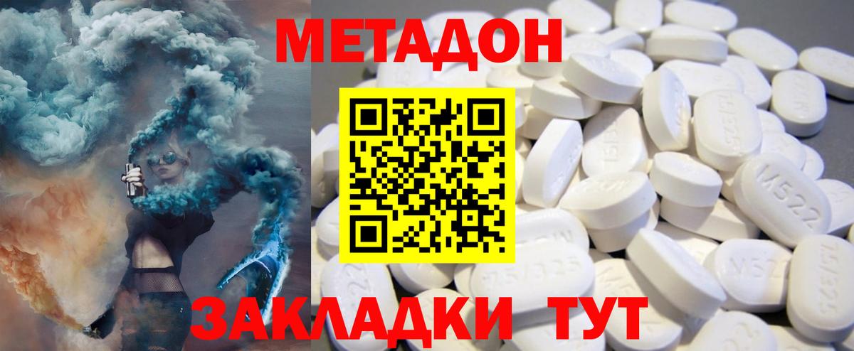 МЕТАДОН VHQ  нарко площадка Telegram  Новый Уренгой  Вход с VPN  Метадон кристалл 