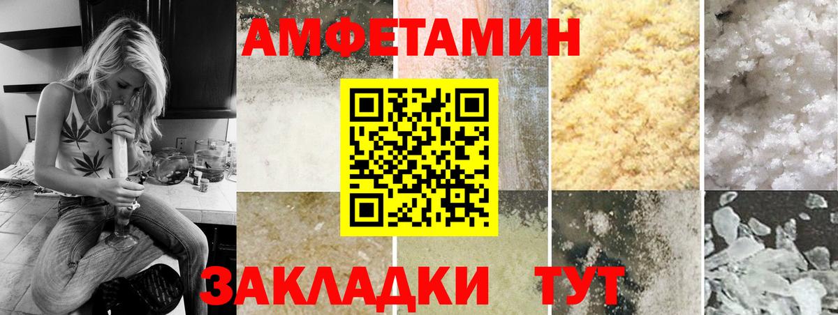 МЕТАМФЕТАМИН Декстрометамфетамин 99.9% Новый Уренгой