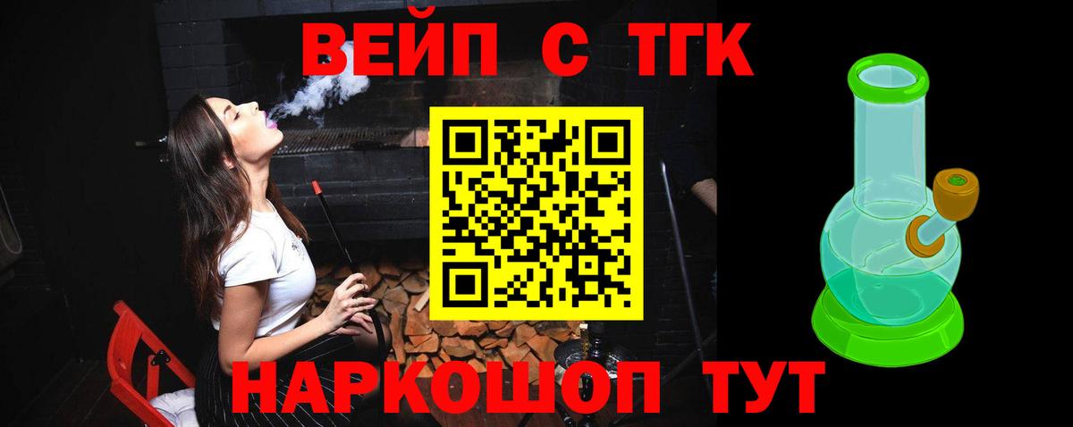 Дистиллят ТГК жижа  Вход с VPN  Новый Уренгой 